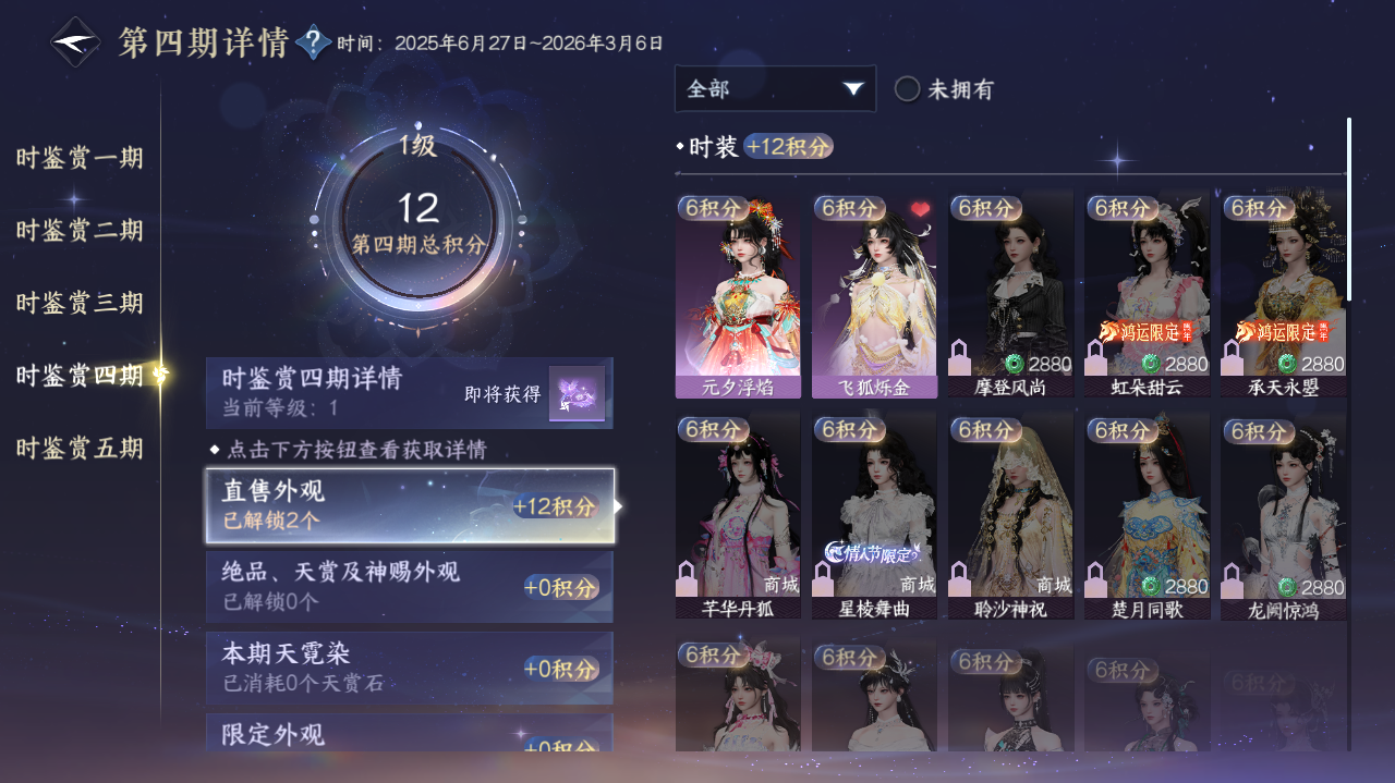 NSHWO421989逆水寒手游账号详情图10 NSHWO421989逆水寒手游账号详情图10
