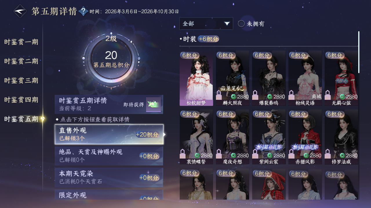 NSHWO421989逆水寒手游账号详情图11 NSHWO421989逆水寒手游账号详情图11