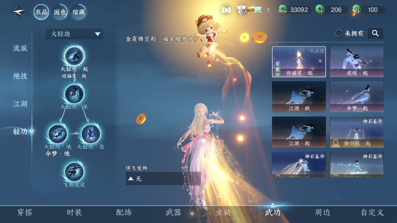 NSHWO421989逆水寒手游账号详情图19 NSHWO421989逆水寒手游账号详情图19