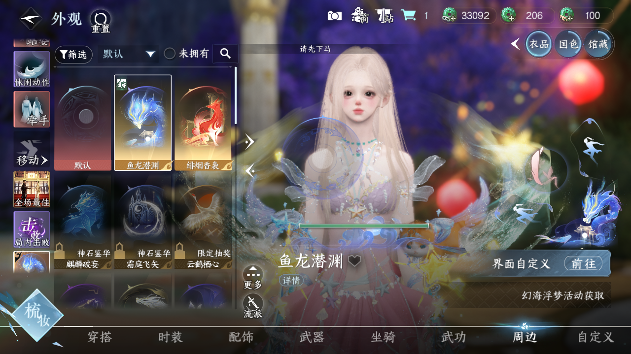 NSHWO421989逆水寒手游账号详情图20 NSHWO421989逆水寒手游账号详情图20