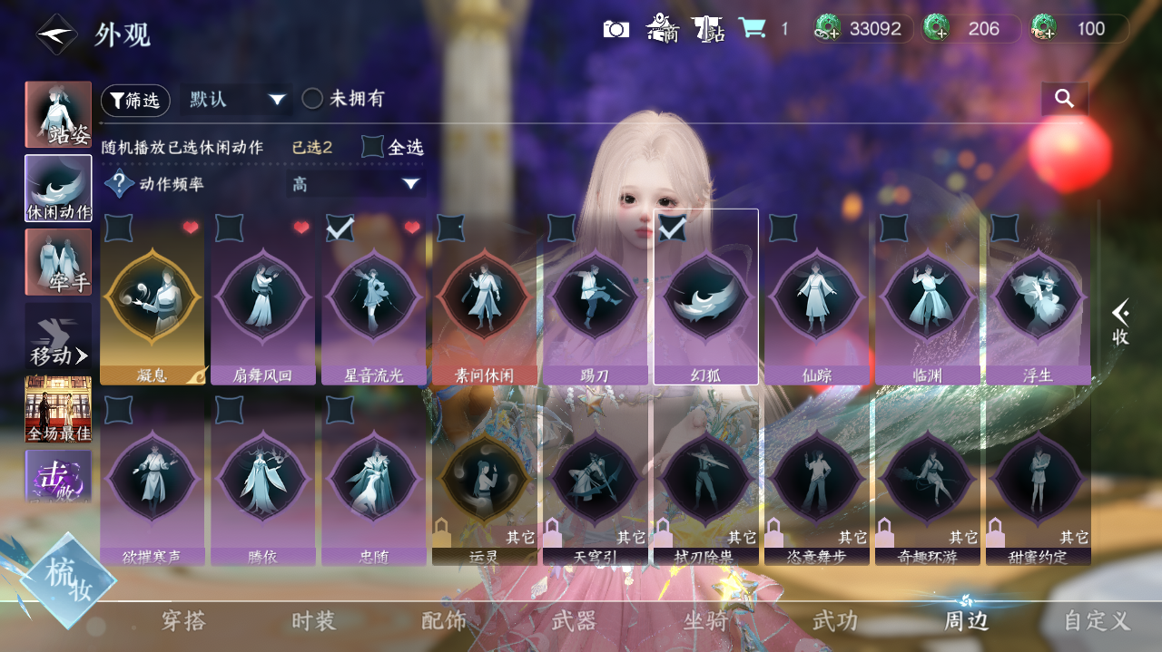 NSHWO421989逆水寒手游账号详情图21 NSHWO421989逆水寒手游账号详情图21