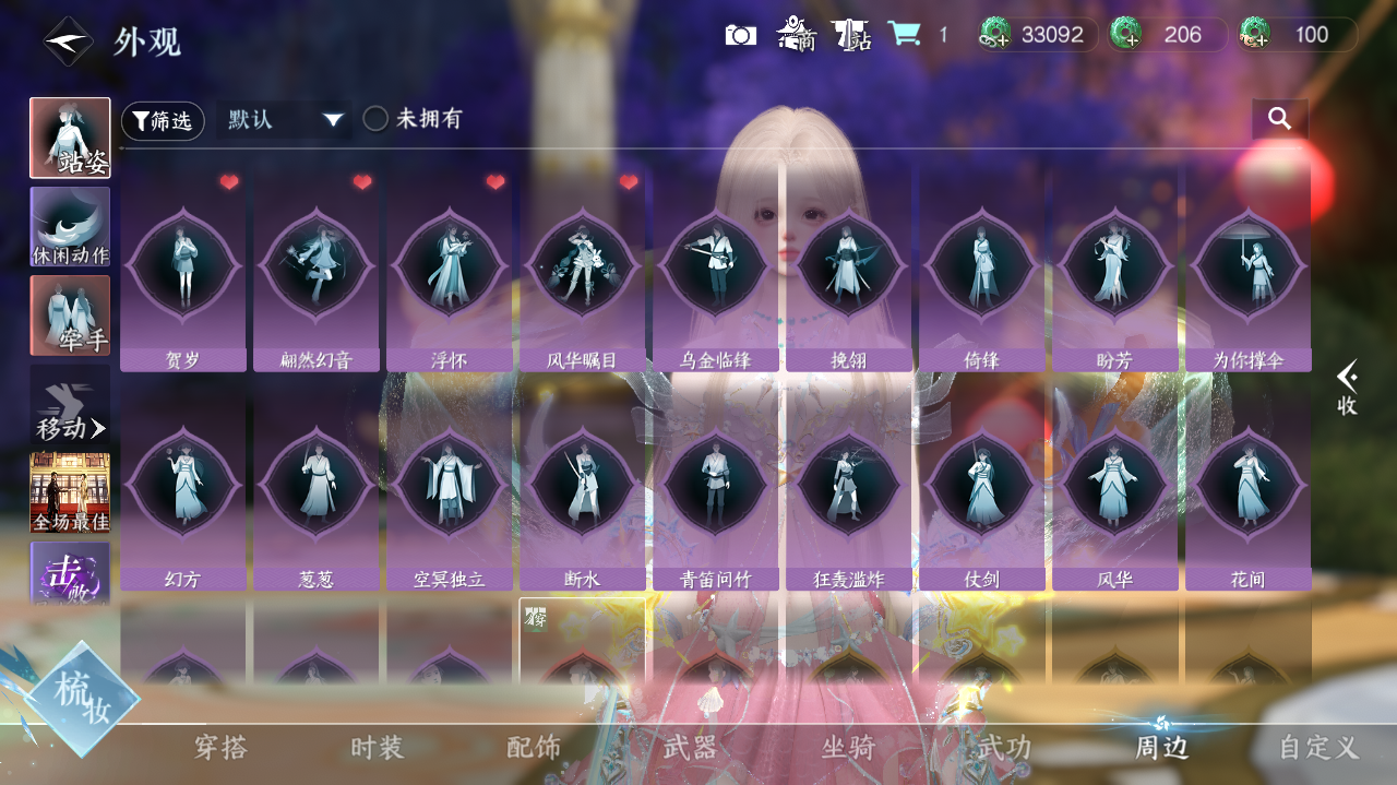NSHWO421989逆水寒手游账号详情图22 NSHWO421989逆水寒手游账号详情图22