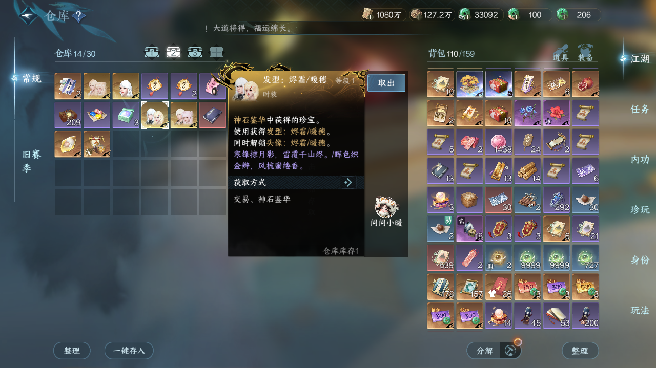 NSHWO421989逆水寒手游账号详情图25 NSHWO421989逆水寒手游账号详情图25