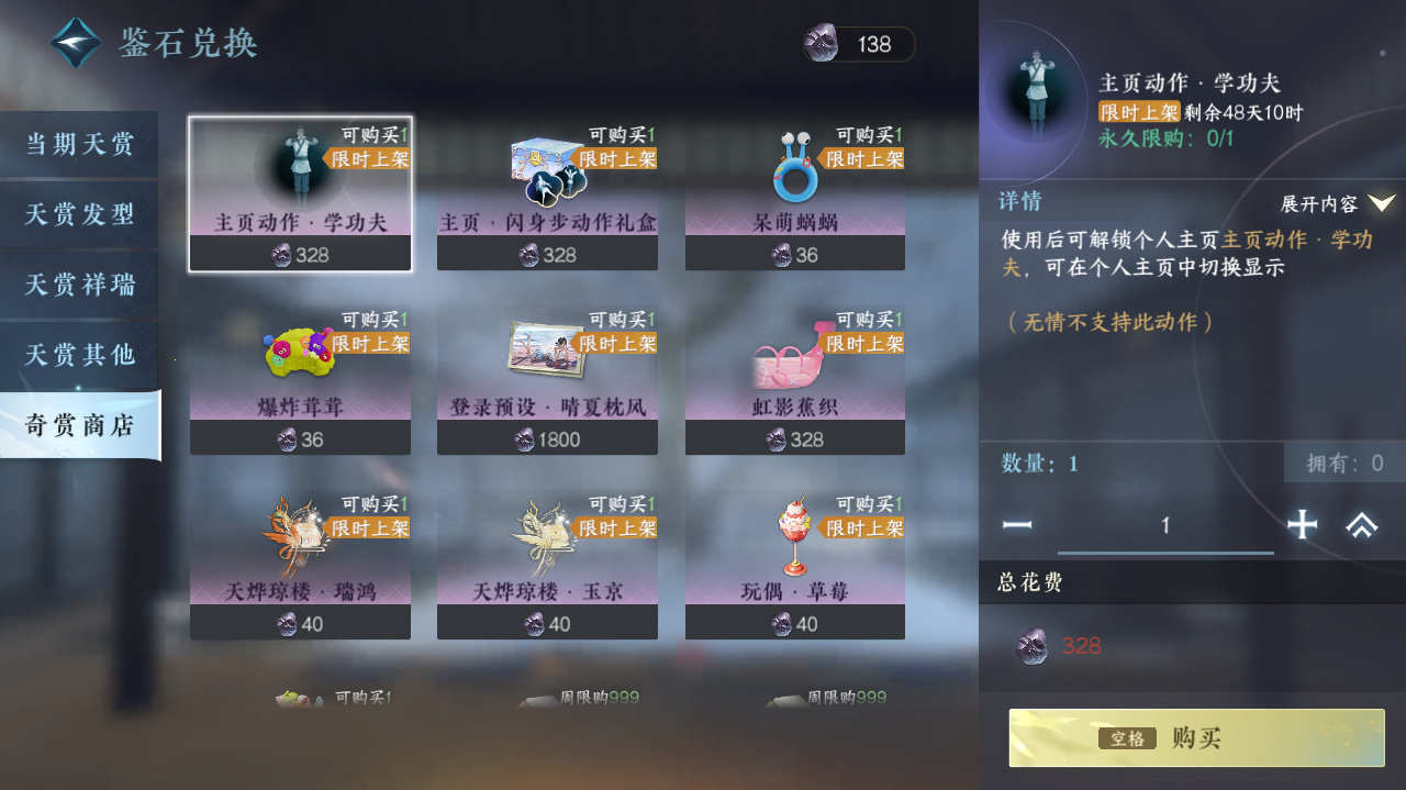 NSHWO421989逆水寒手游账号详情图35 NSHWO421989逆水寒手游账号详情图35