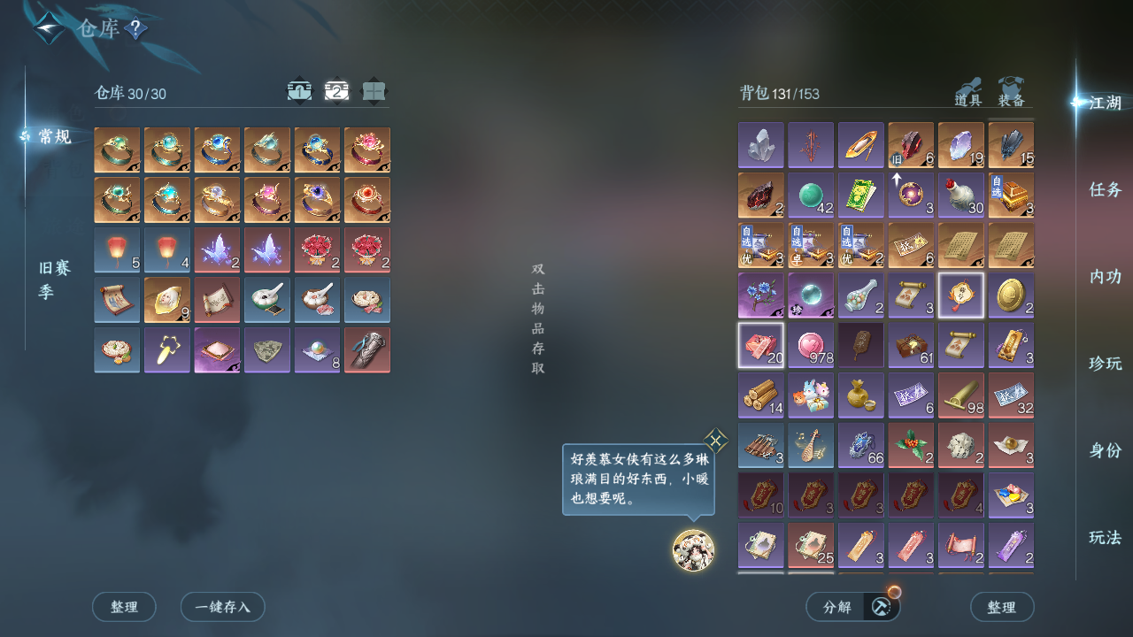 NSHZJY422096逆水寒手游账号详情图5