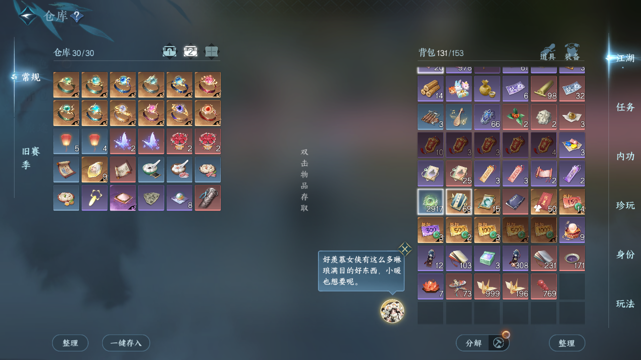 NSHZJY422096逆水寒手游账号详情图6