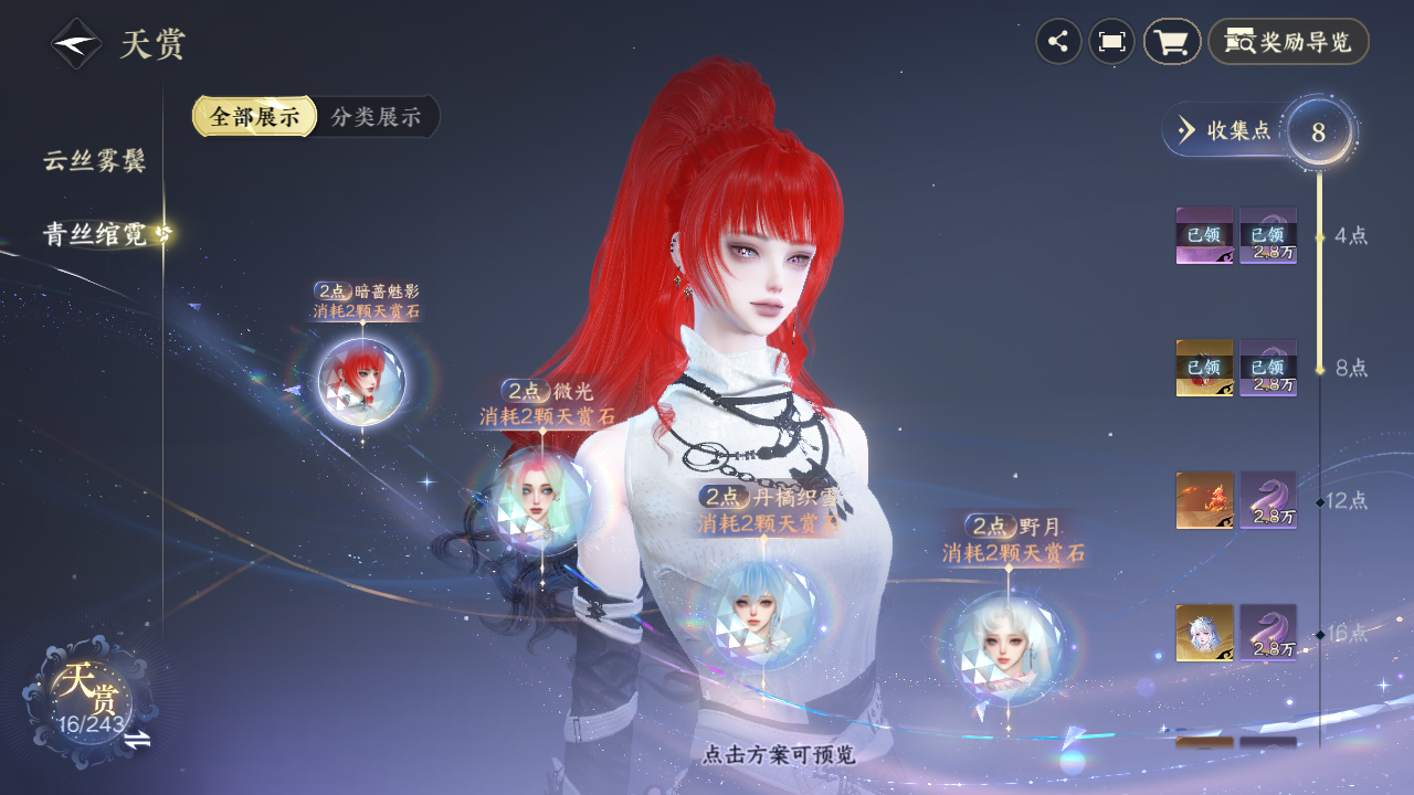 NSHZJY422096逆水寒手游账号详情图11