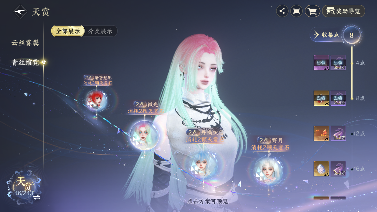 NSHZJY422096逆水寒手游账号详情图12