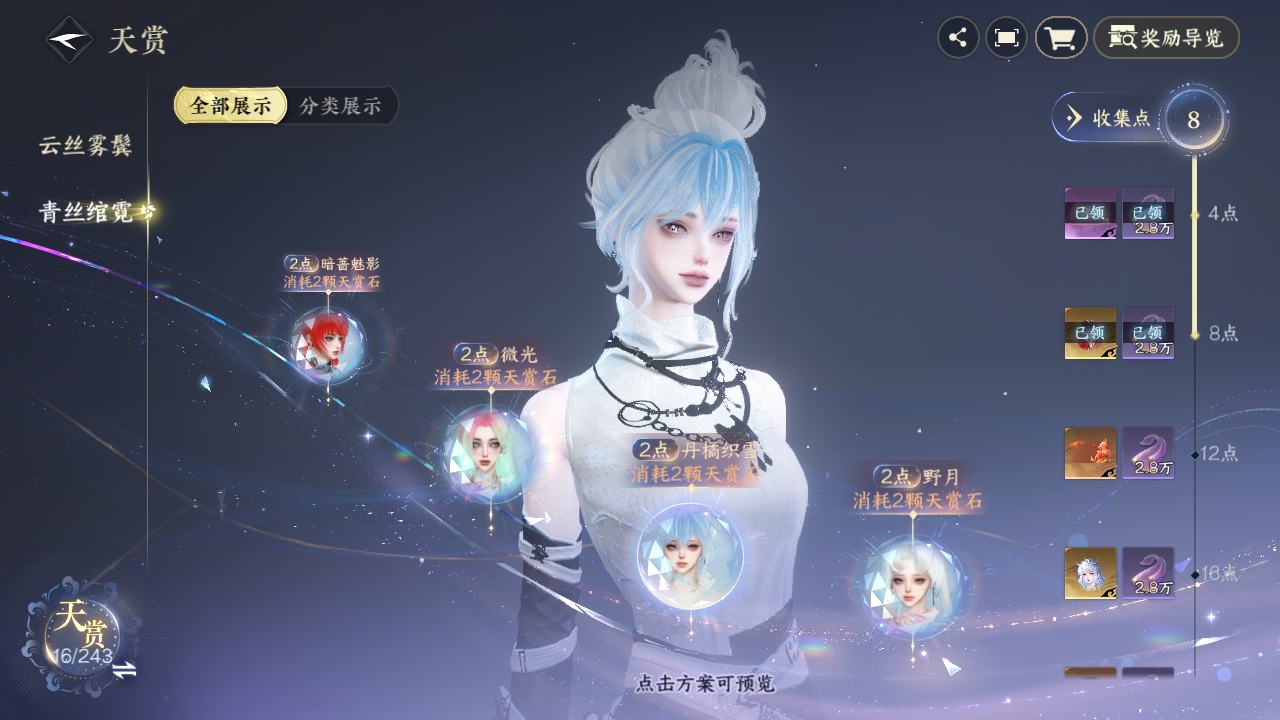 NSHZJY422096逆水寒手游账号详情图13