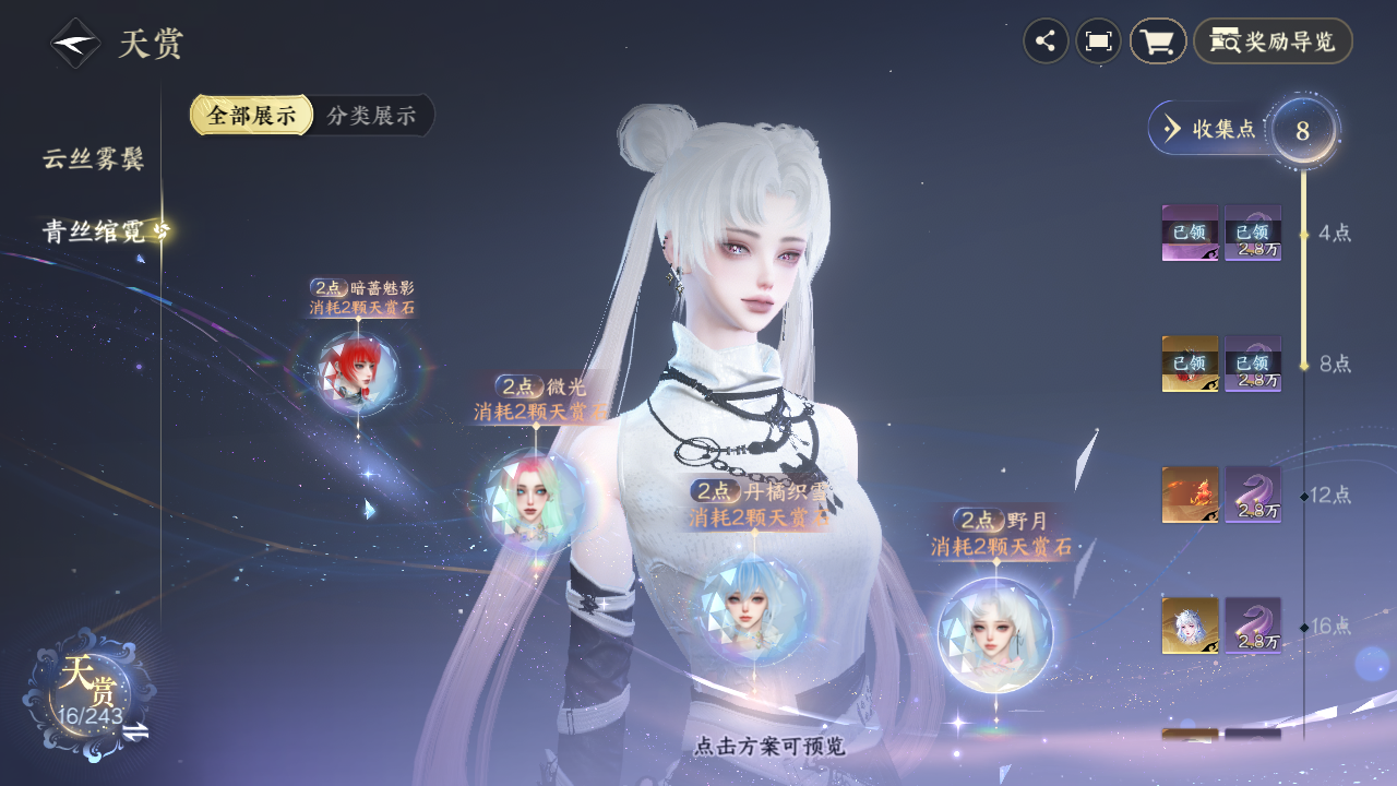 NSHZJY422096逆水寒手游账号详情图14