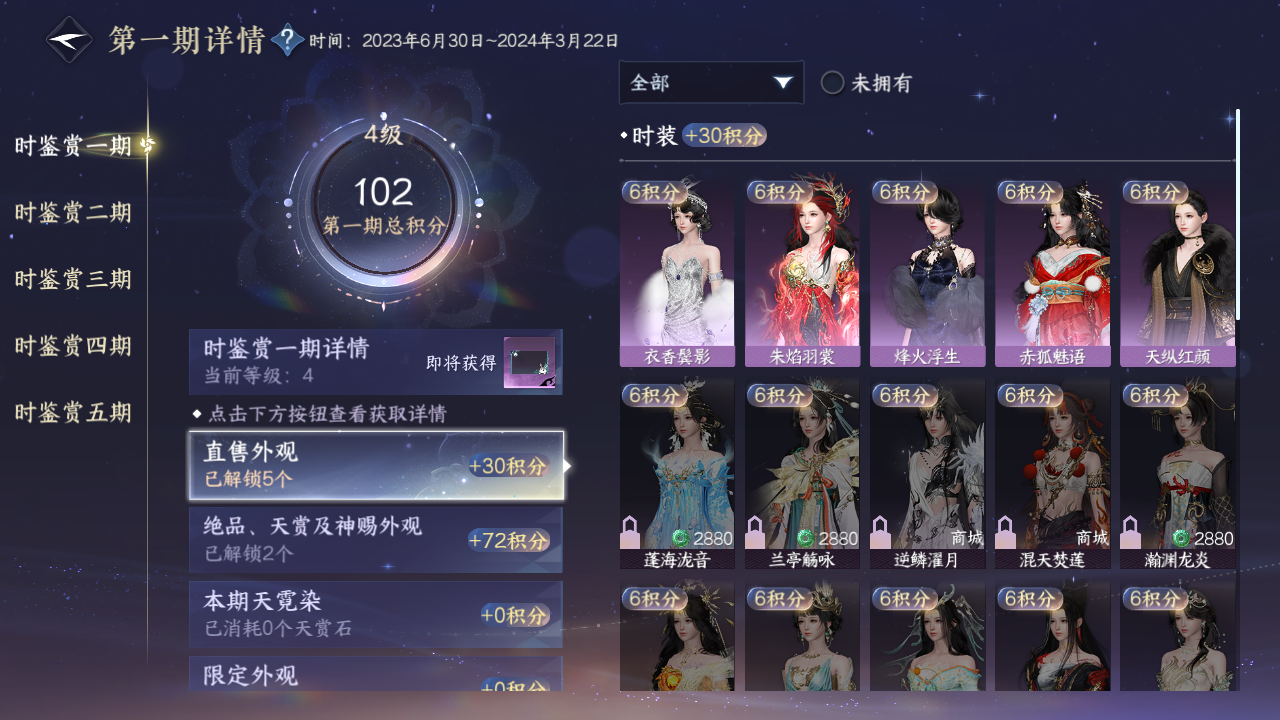 NSHZJY422096逆水寒手游账号详情图15