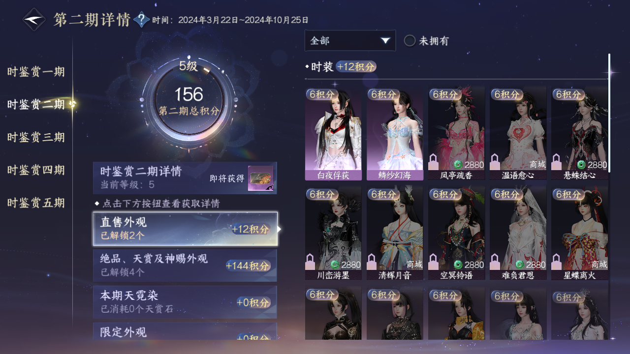 NSHZJY422096逆水寒手游账号详情图17