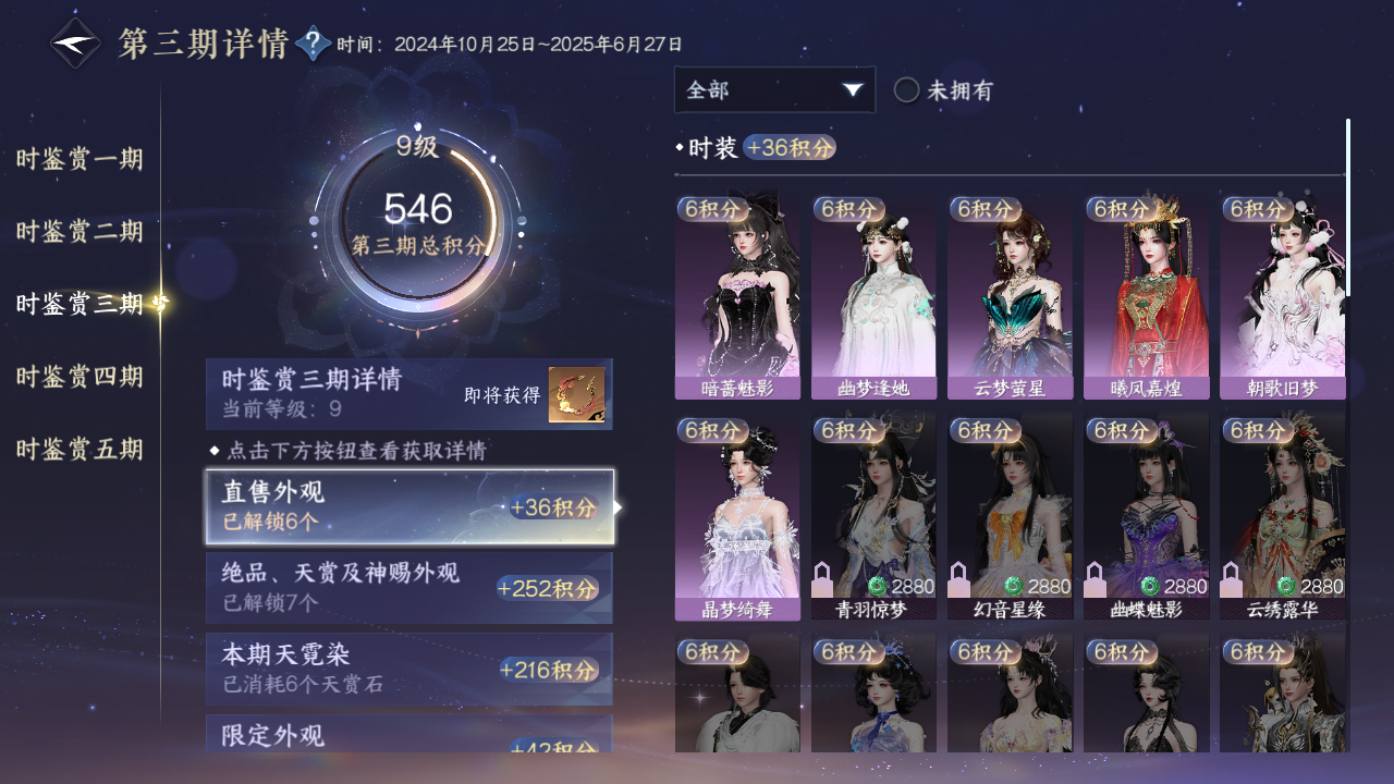 NSHZJY422096逆水寒手游账号详情图19