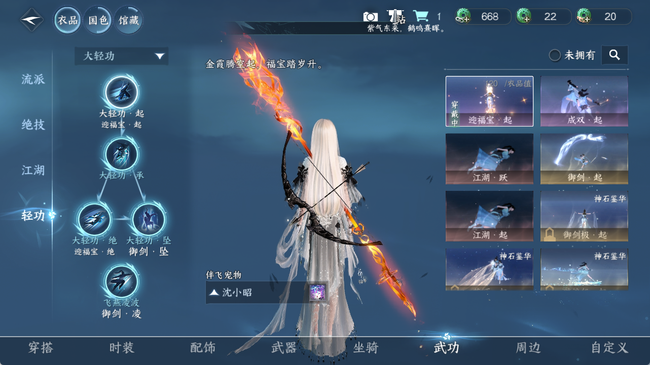 NSHWO422000逆水寒手游账号详情图9 NSHWO422000逆水寒手游账号详情图9
