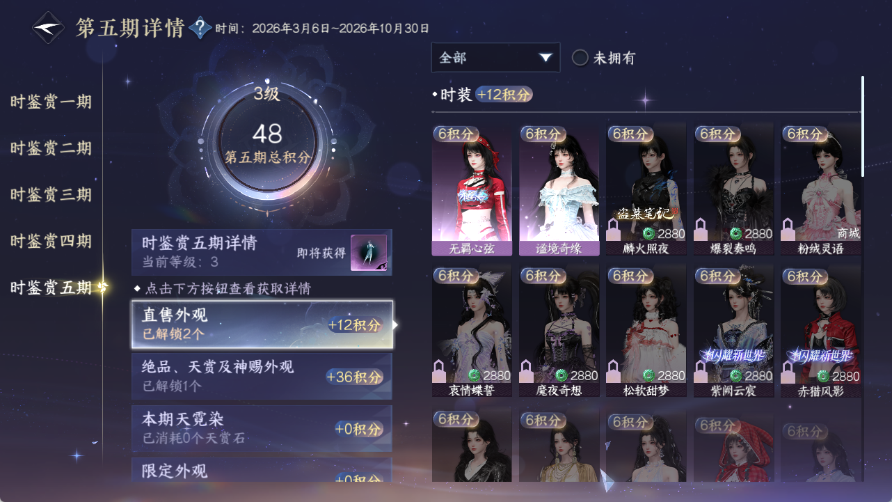 NSHWO422000逆水寒手游账号详情图12 NSHWO422000逆水寒手游账号详情图12