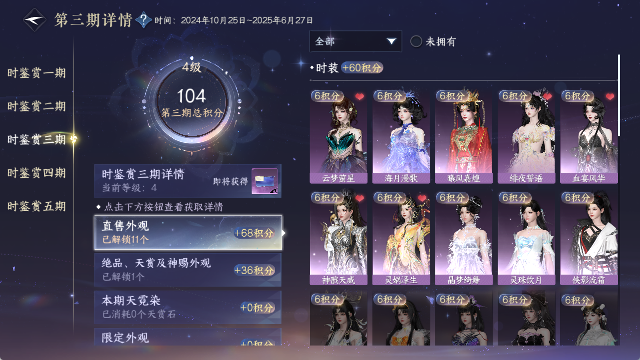NSHWO422000逆水寒手游账号详情图14 NSHWO422000逆水寒手游账号详情图14