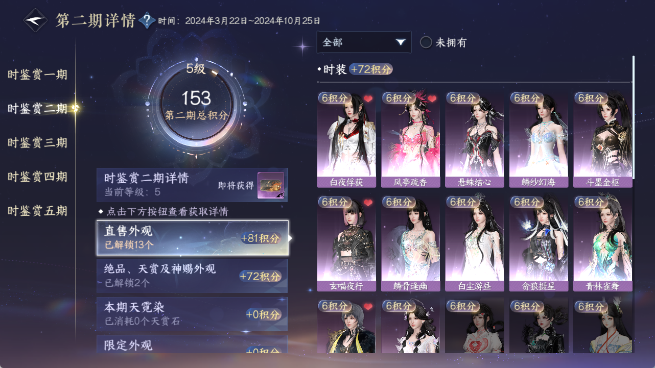 NSHWO422000逆水寒手游账号详情图15 NSHWO422000逆水寒手游账号详情图15