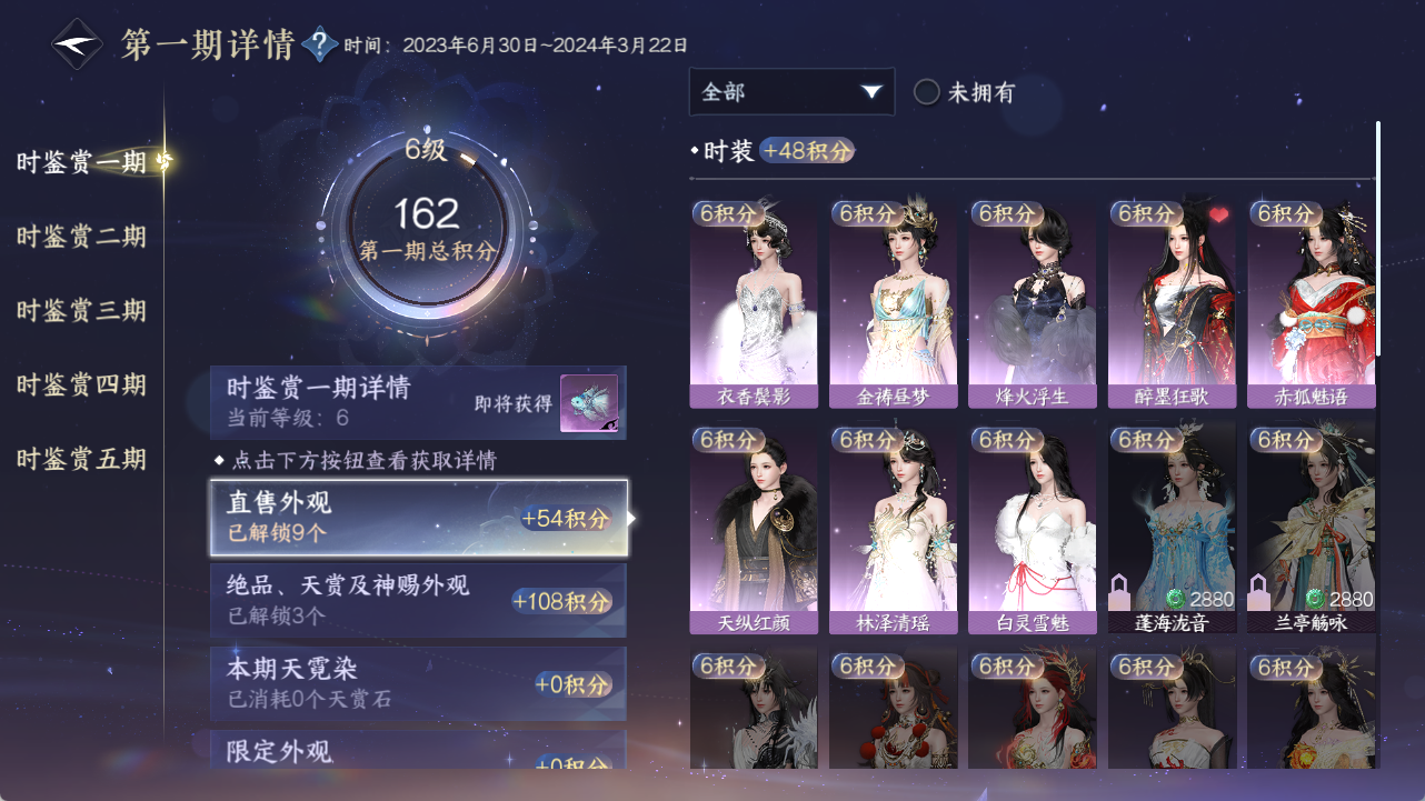 NSHWO422000逆水寒手游账号详情图16 NSHWO422000逆水寒手游账号详情图16