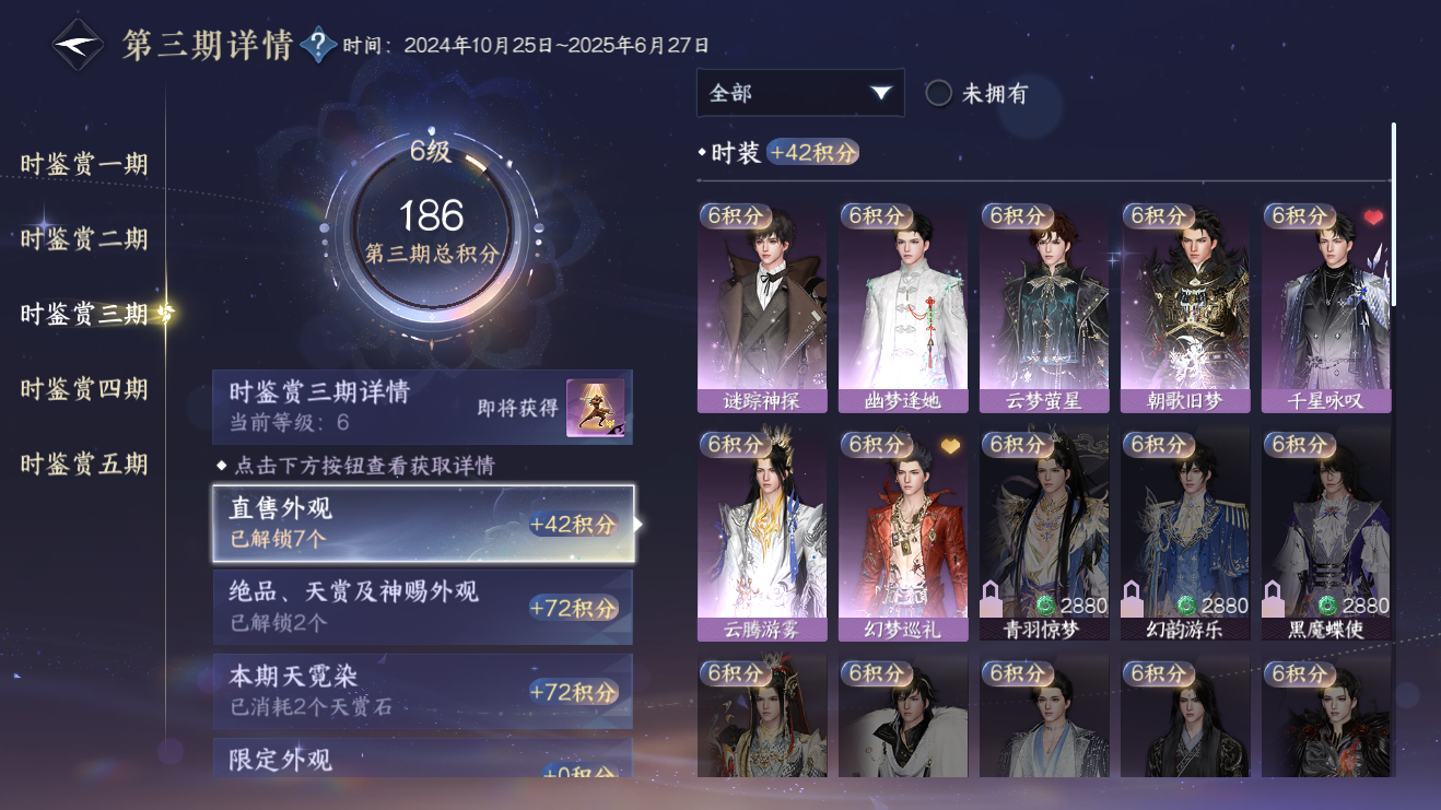 NSHZJY422103逆水寒手游账号详情图18