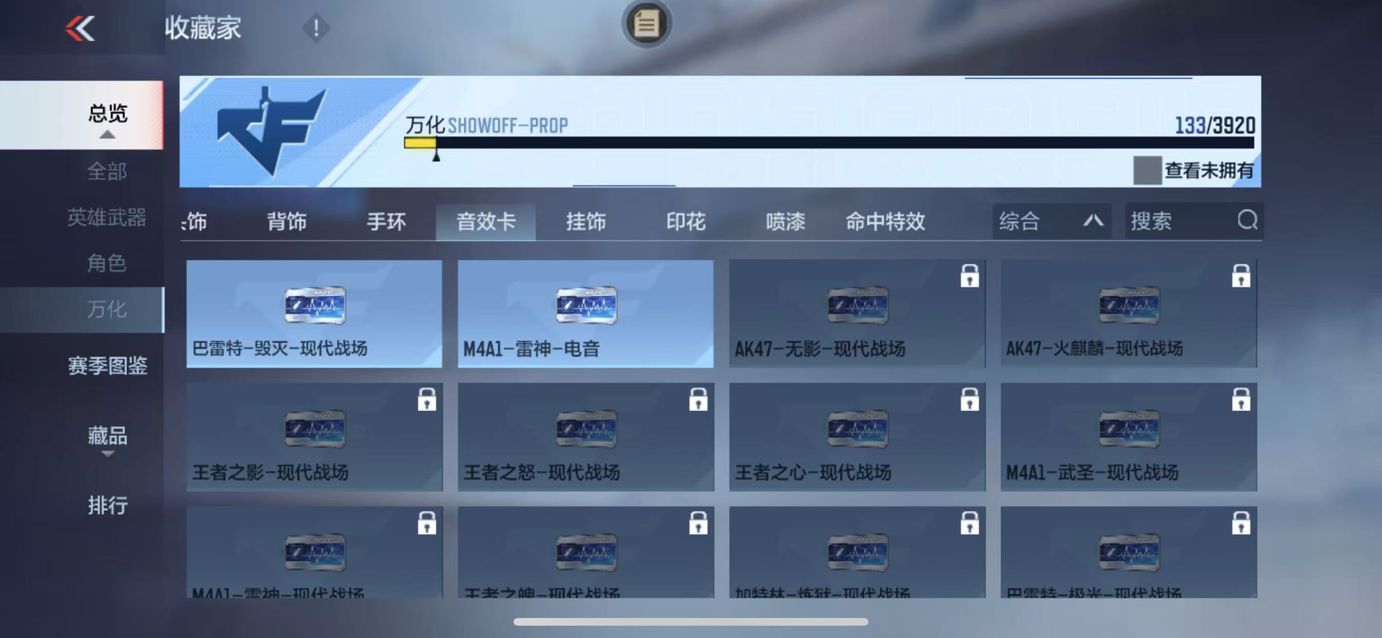 CFMZJY457940枪战王者账号详情图7 CFMZJY457940枪战王者账号详情图7