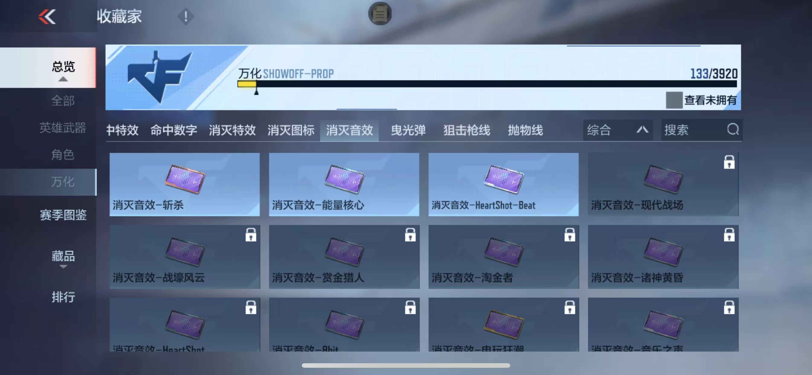 CFMZJY457940枪战王者账号详情图8 CFMZJY457940枪战王者账号详情图8