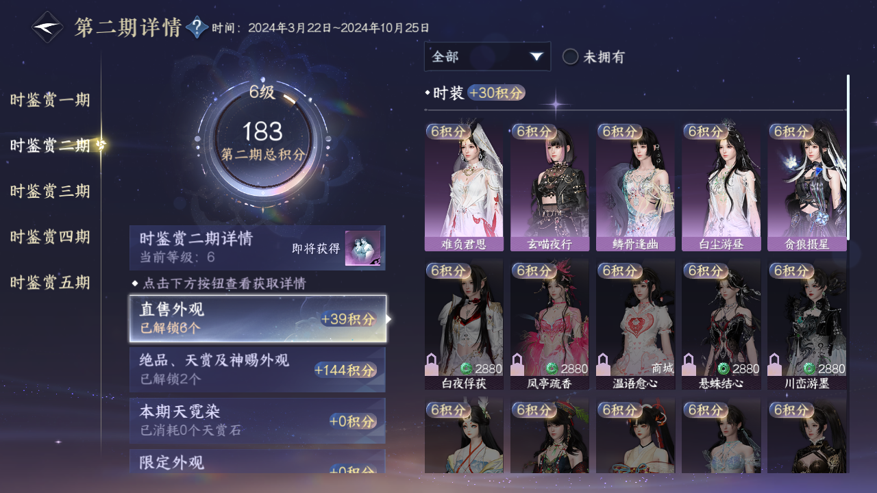 NSHZJY422169逆水寒手游账号详情图16 NSHZJY422169逆水寒手游账号详情图16