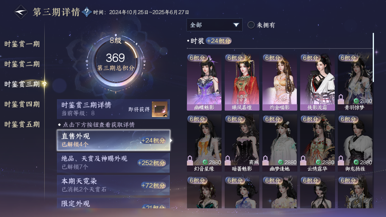 NSHZJY422169逆水寒手游账号详情图20 NSHZJY422169逆水寒手游账号详情图20