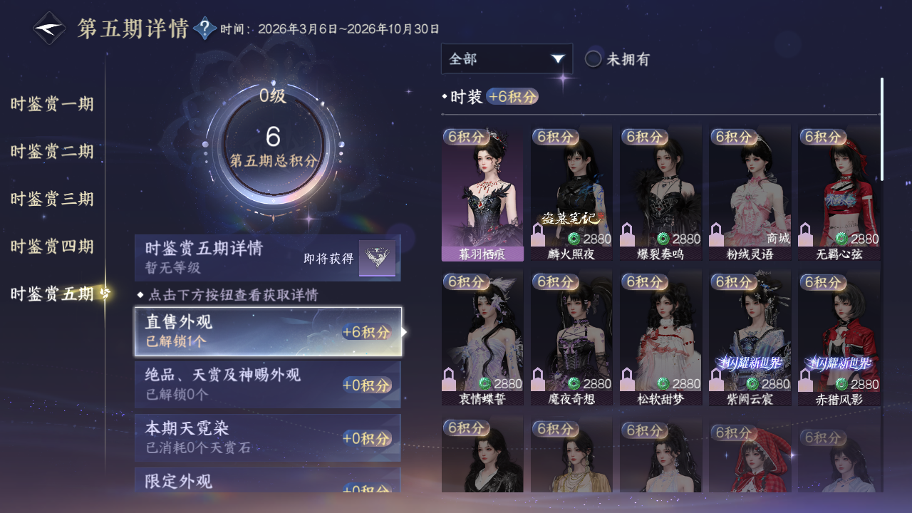 NSHZJY422169逆水寒手游账号详情图23 NSHZJY422169逆水寒手游账号详情图23