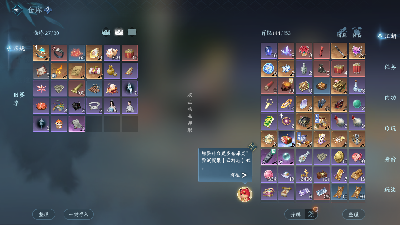 NSHZJY422162逆水寒手游账号详情图5 NSHZJY422162逆水寒手游账号详情图5