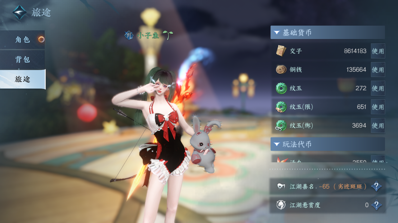 NSHZJY422162逆水寒手游账号详情图7 NSHZJY422162逆水寒手游账号详情图7