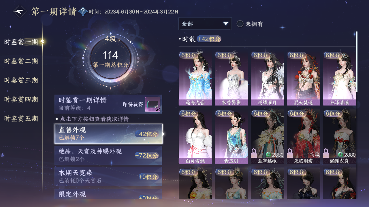 NSHZJY422162逆水寒手游账号详情图14 NSHZJY422162逆水寒手游账号详情图14