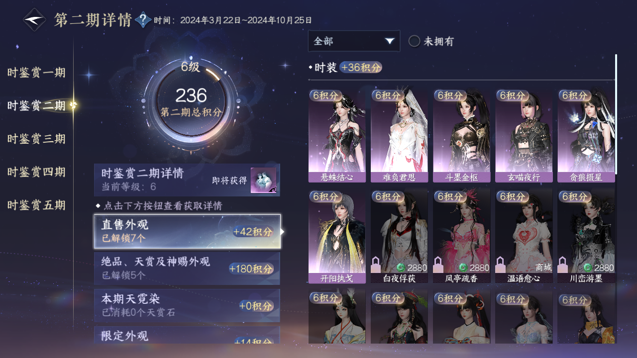 NSHZJY422162逆水寒手游账号详情图16 NSHZJY422162逆水寒手游账号详情图16