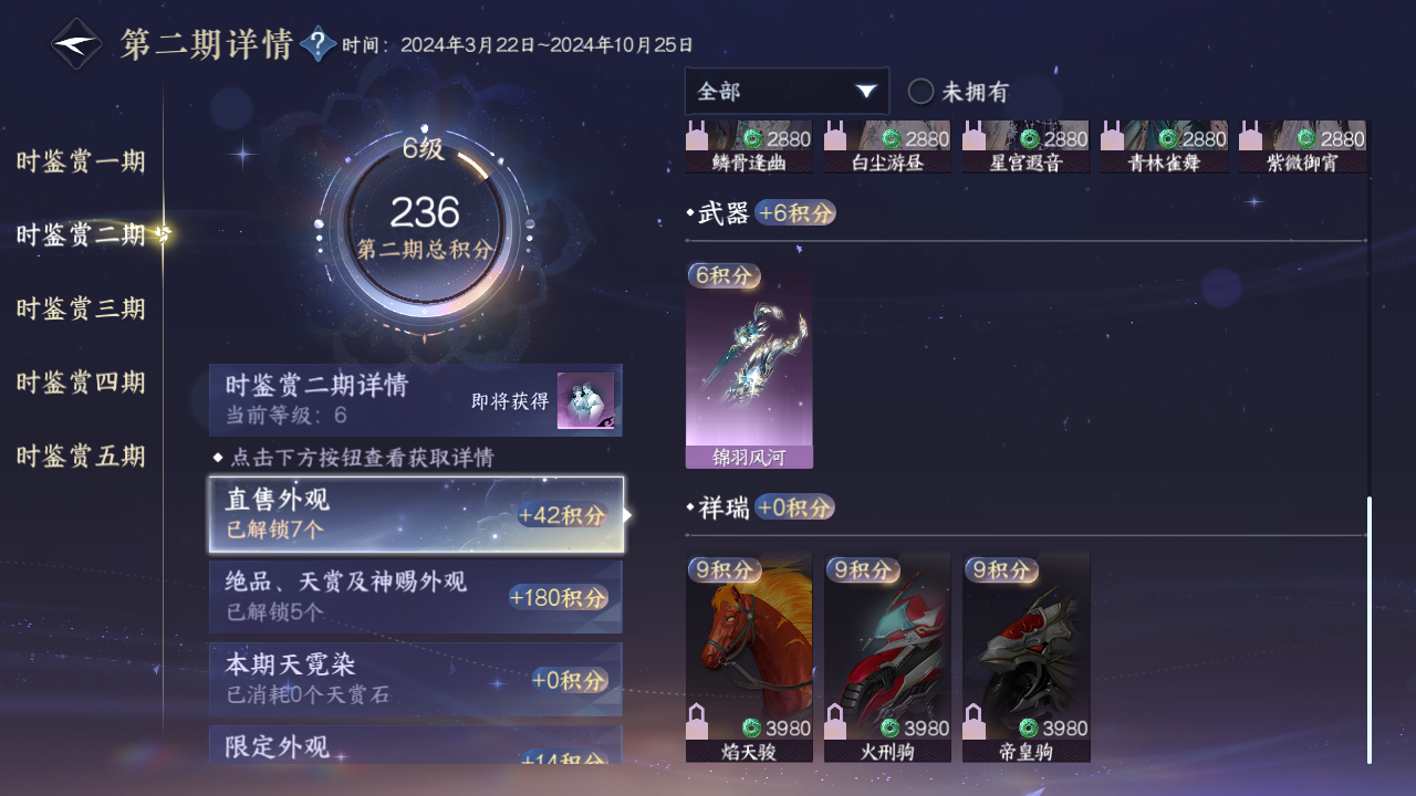 NSHZJY422162逆水寒手游账号详情图17 NSHZJY422162逆水寒手游账号详情图17