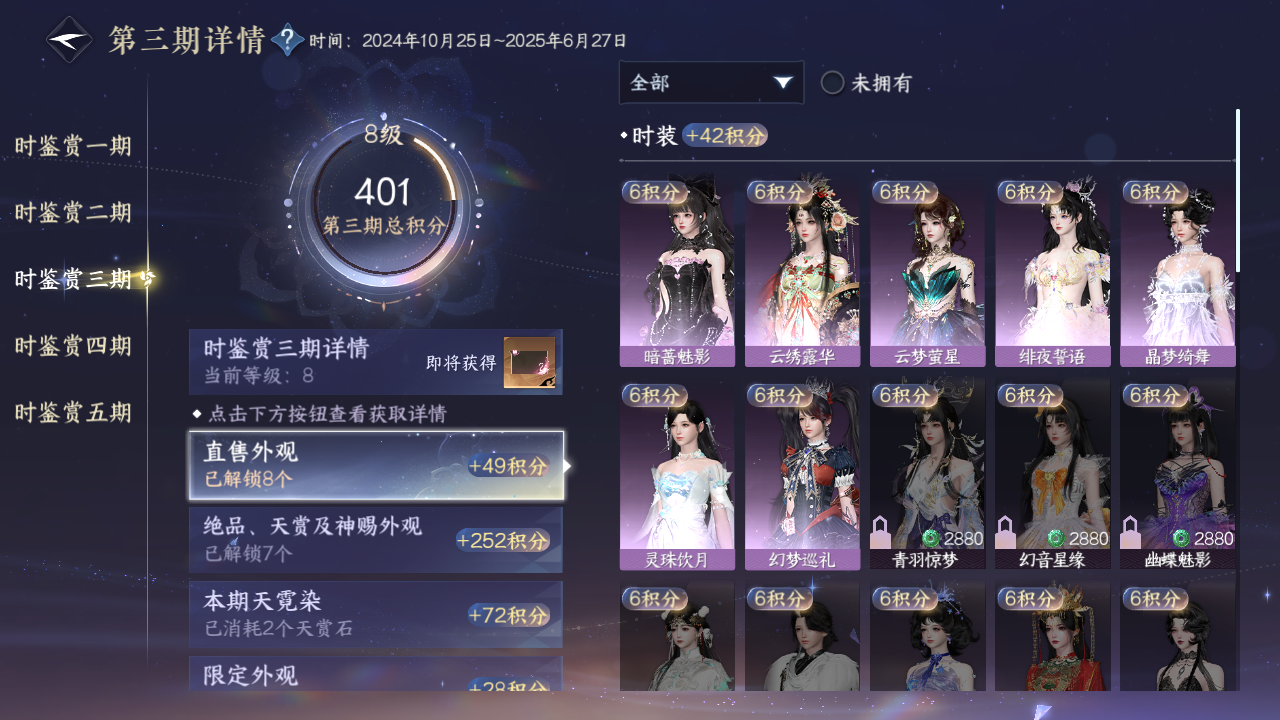 NSHZJY422162逆水寒手游账号详情图18 NSHZJY422162逆水寒手游账号详情图18