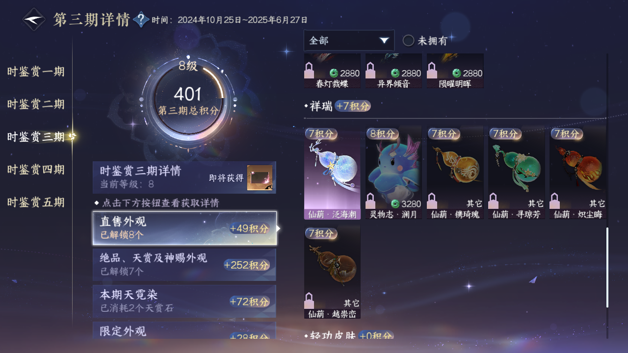 NSHZJY422162逆水寒手游账号详情图19 NSHZJY422162逆水寒手游账号详情图19
