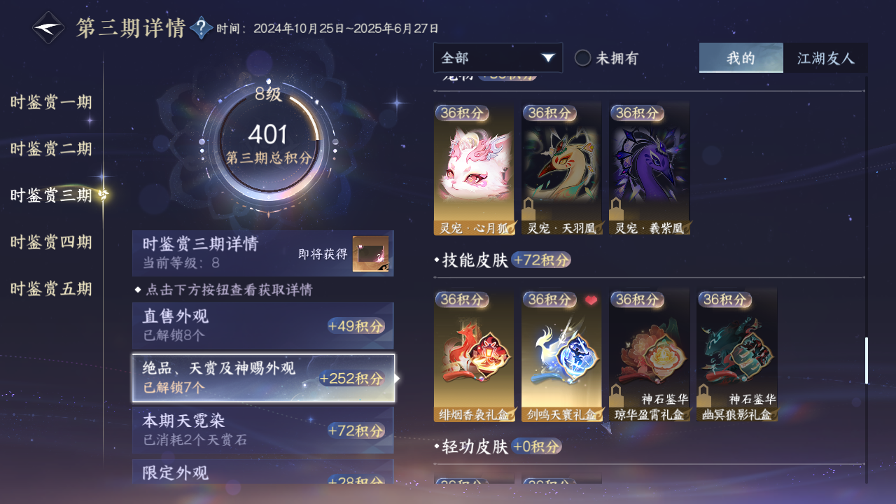 NSHZJY422162逆水寒手游账号详情图20 NSHZJY422162逆水寒手游账号详情图20
