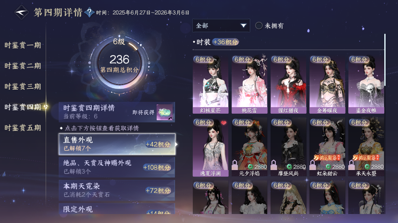 NSHZJY422162逆水寒手游账号详情图21 NSHZJY422162逆水寒手游账号详情图21