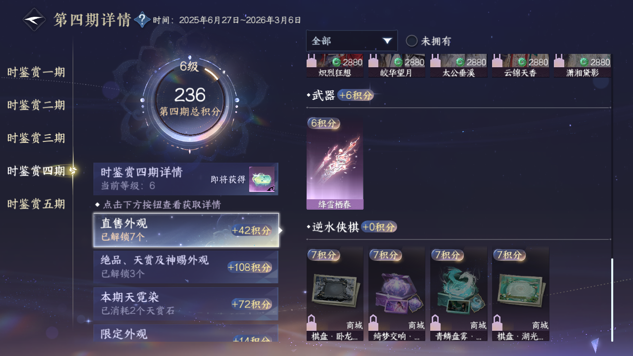 NSHZJY422162逆水寒手游账号详情图22 NSHZJY422162逆水寒手游账号详情图22