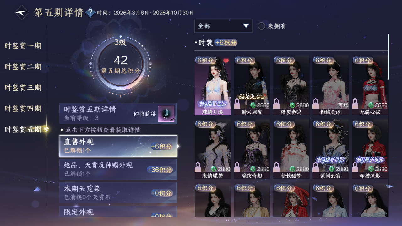 NSHZJY422162逆水寒手游账号详情图23 NSHZJY422162逆水寒手游账号详情图23