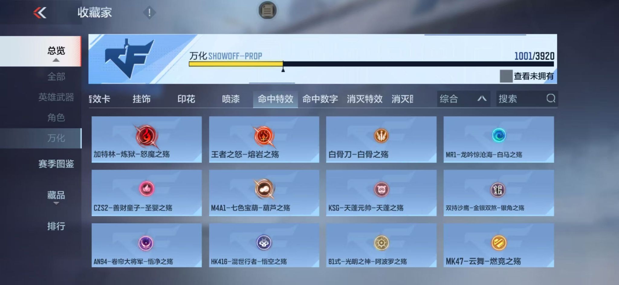 CFMZJY458039枪战王者账号详情图33 CFMZJY458039枪战王者账号详情图33