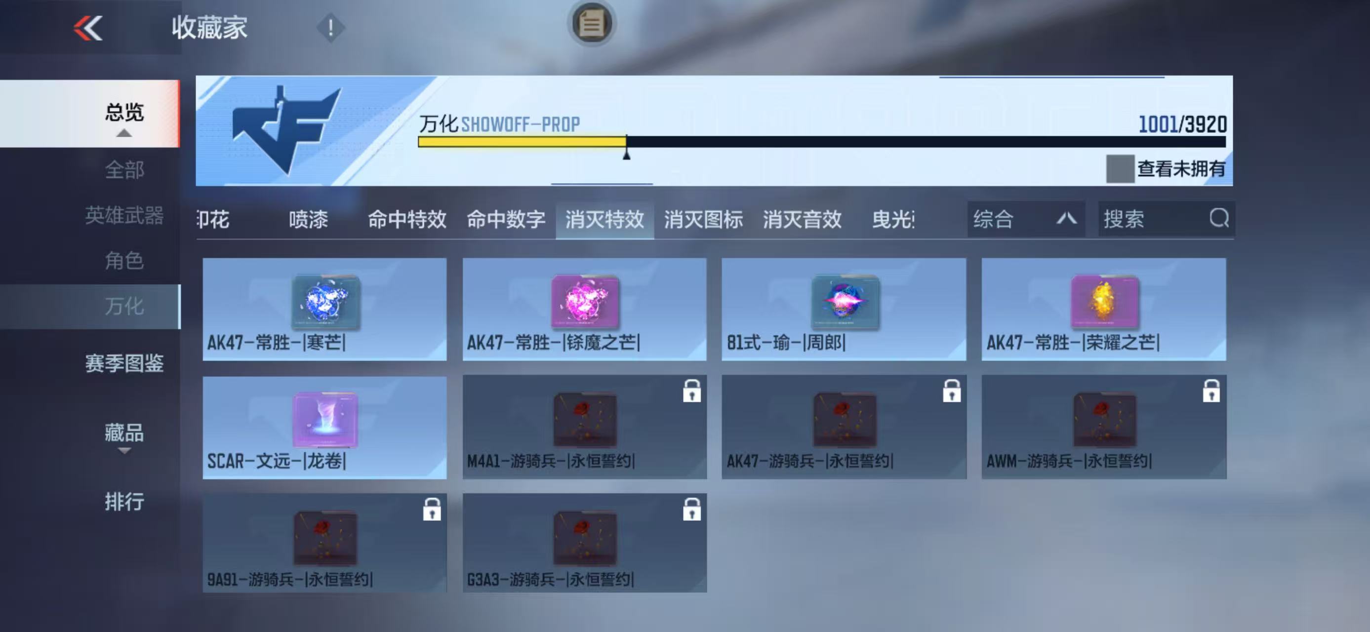 CFMZJY458039枪战王者账号详情图35 CFMZJY458039枪战王者账号详情图35