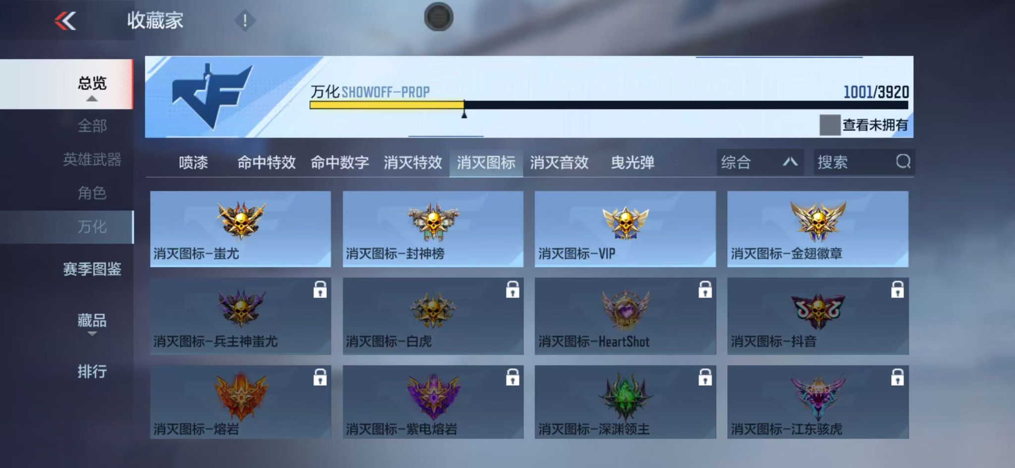 CFMZJY458039枪战王者账号详情图36 CFMZJY458039枪战王者账号详情图36