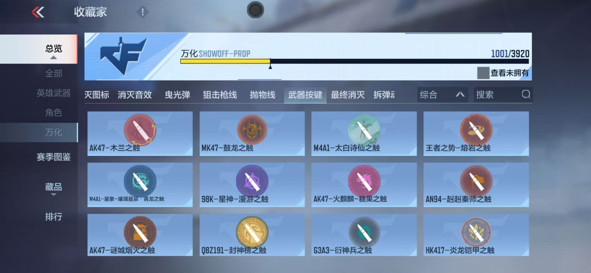 CFMZJY458039枪战王者账号详情图40 CFMZJY458039枪战王者账号详情图40