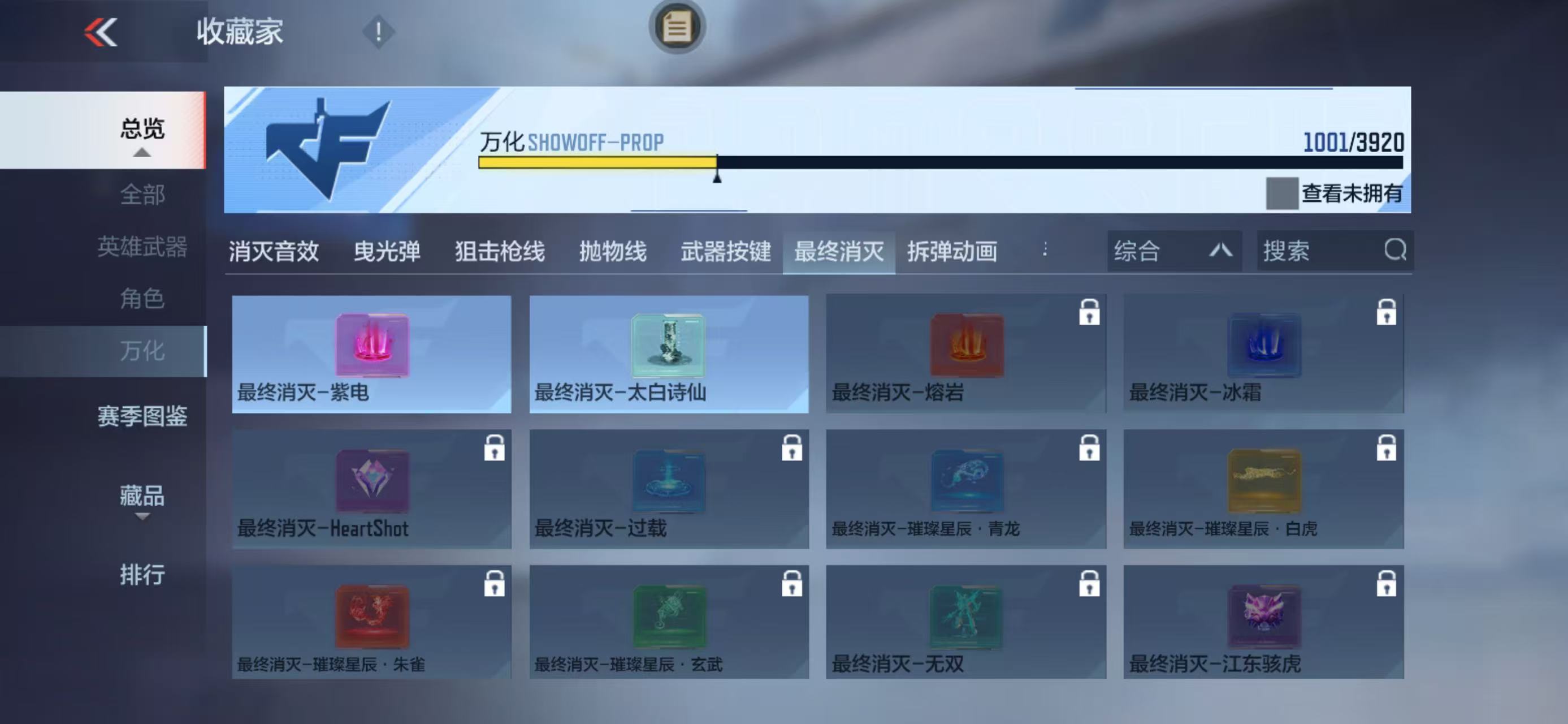 CFMZJY458039枪战王者账号详情图41 CFMZJY458039枪战王者账号详情图41