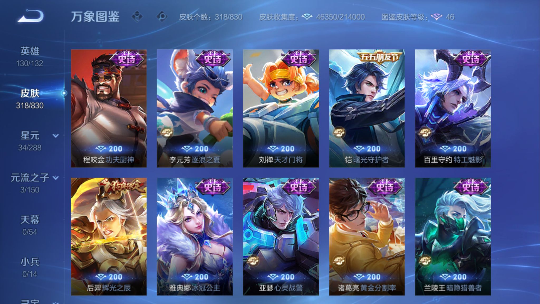 CFMZJY458039枪战王者账号详情图50 CFMZJY458039枪战王者账号详情图50