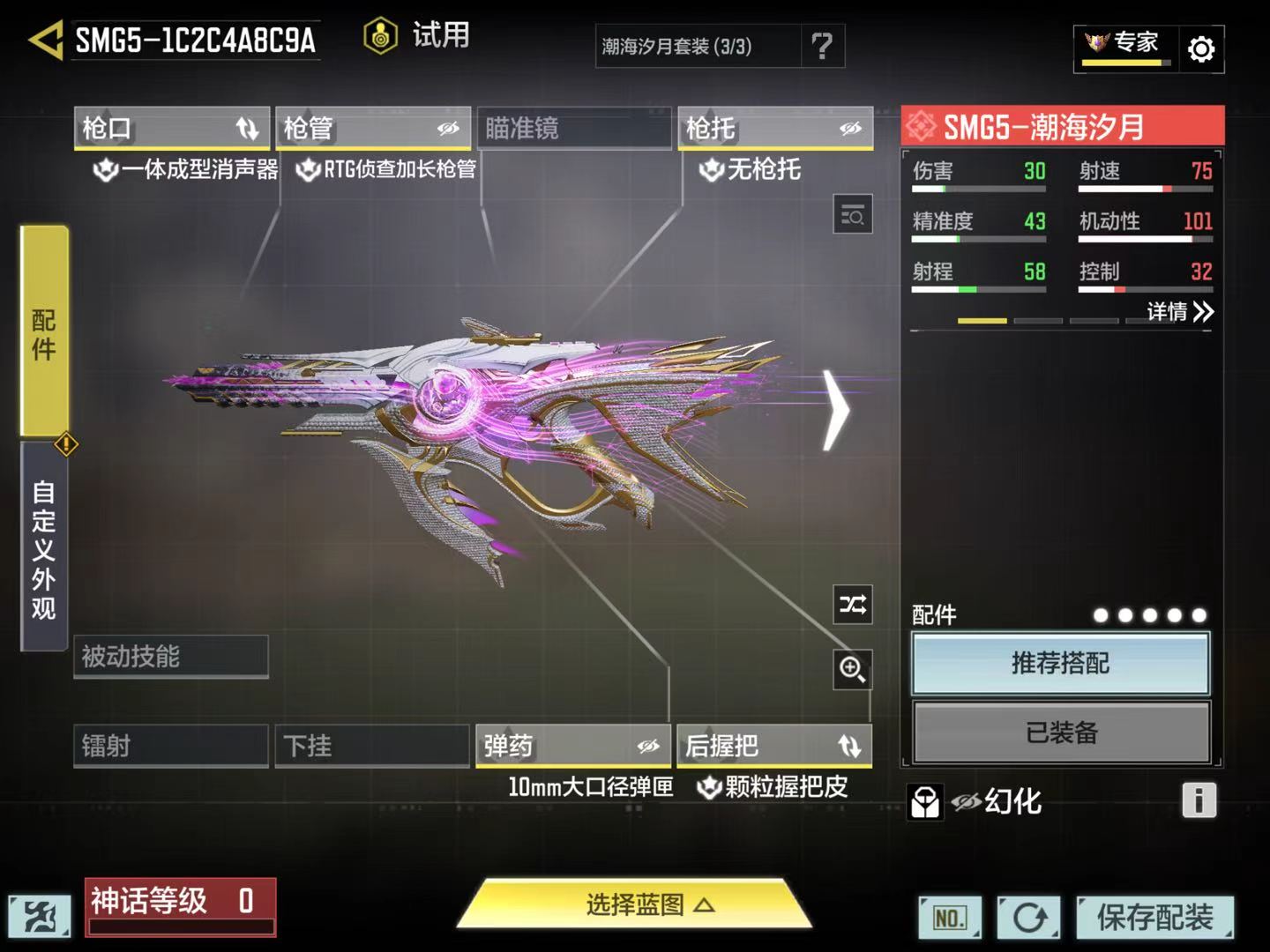 SMFFWY411672使命召唤手游账号详情图3 SMFFWY411672使命召唤手游账号详情图3