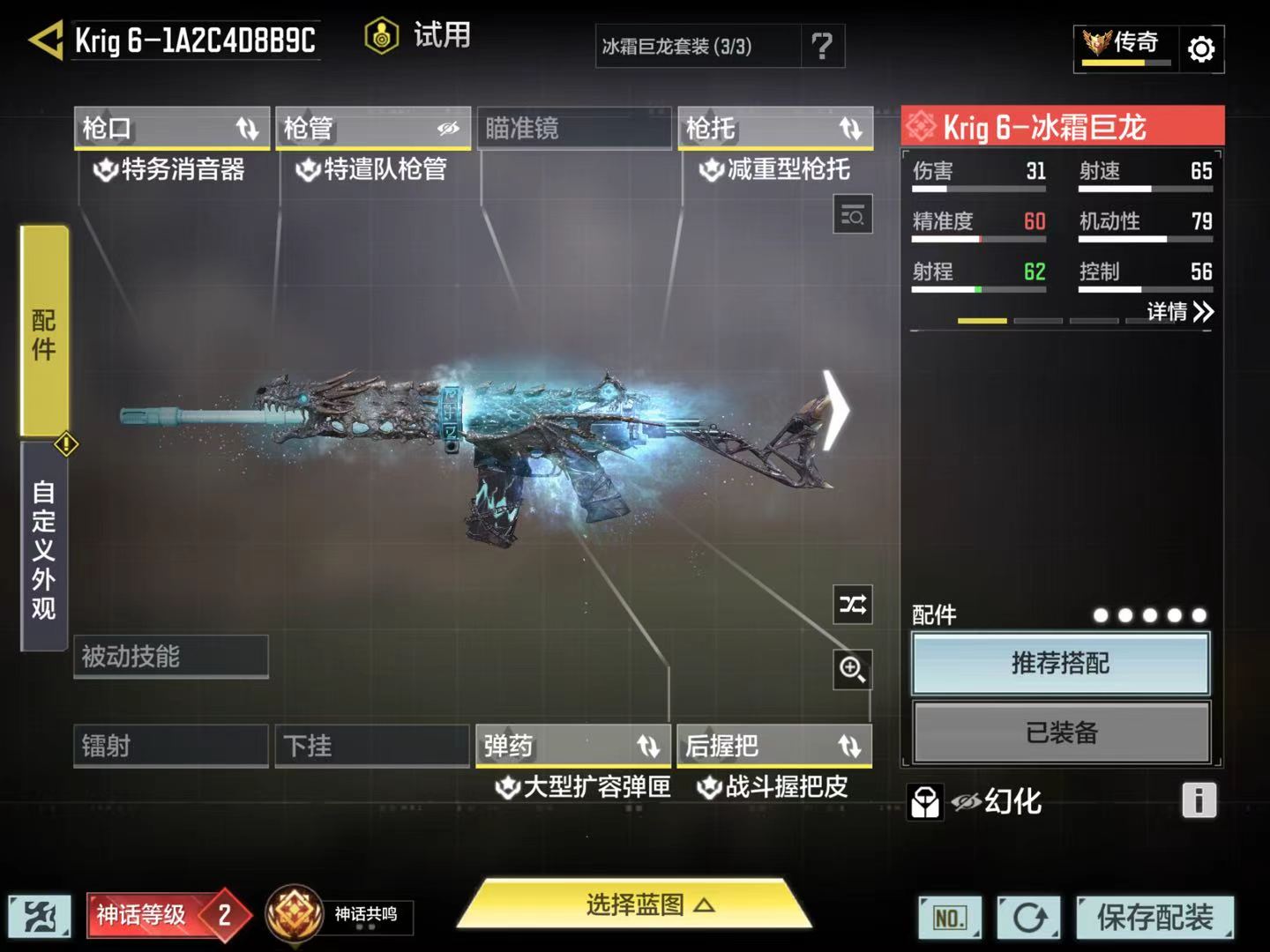 SMFFWY411672使命召唤手游账号详情图4 SMFFWY411672使命召唤手游账号详情图4
