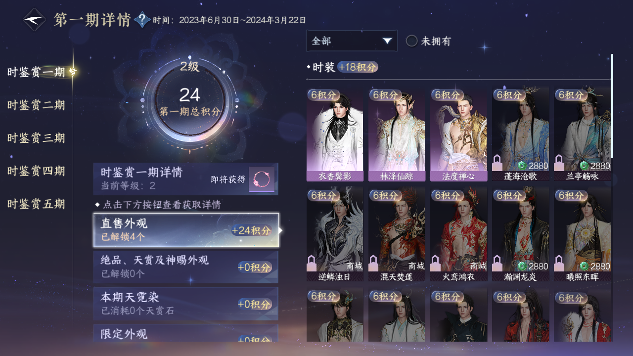 NSHZJY422202逆水寒手游账号详情图11 NSHZJY422202逆水寒手游账号详情图11
