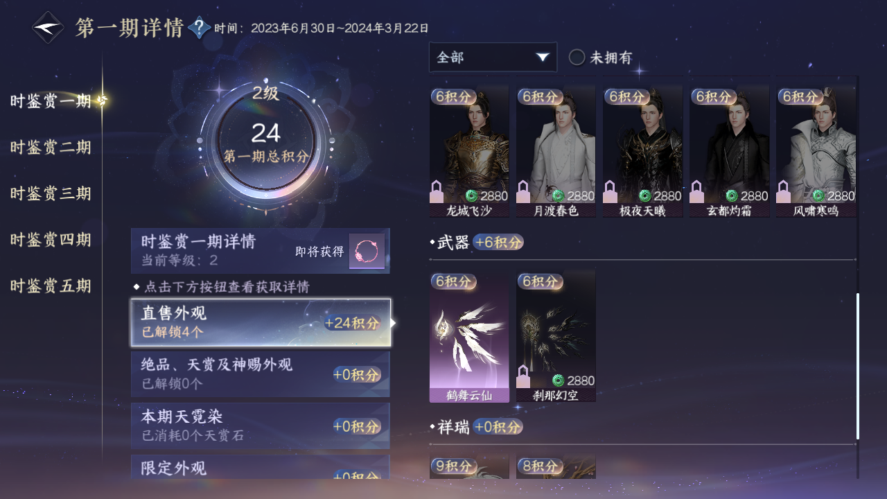 NSHZJY422202逆水寒手游账号详情图12 NSHZJY422202逆水寒手游账号详情图12