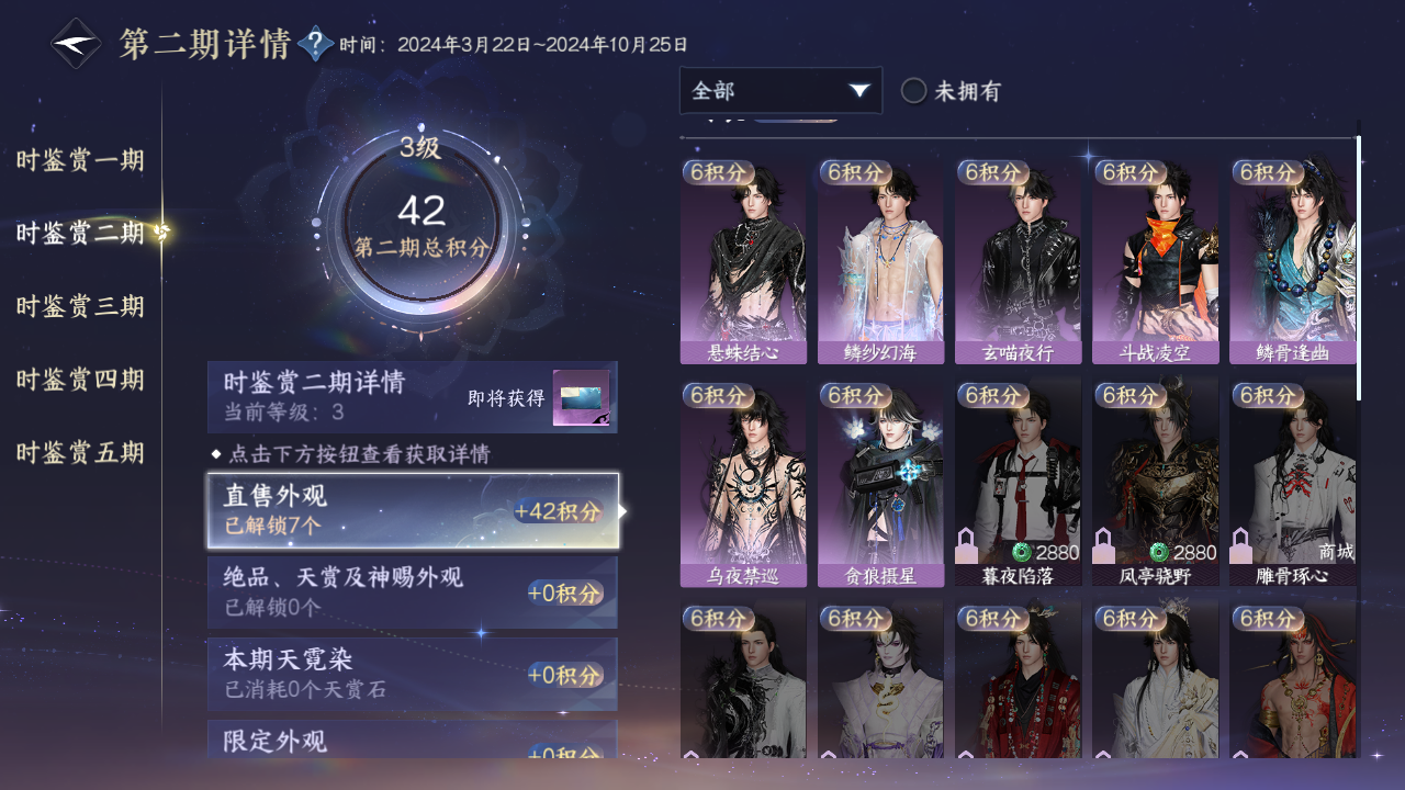 NSHZJY422202逆水寒手游账号详情图13 NSHZJY422202逆水寒手游账号详情图13